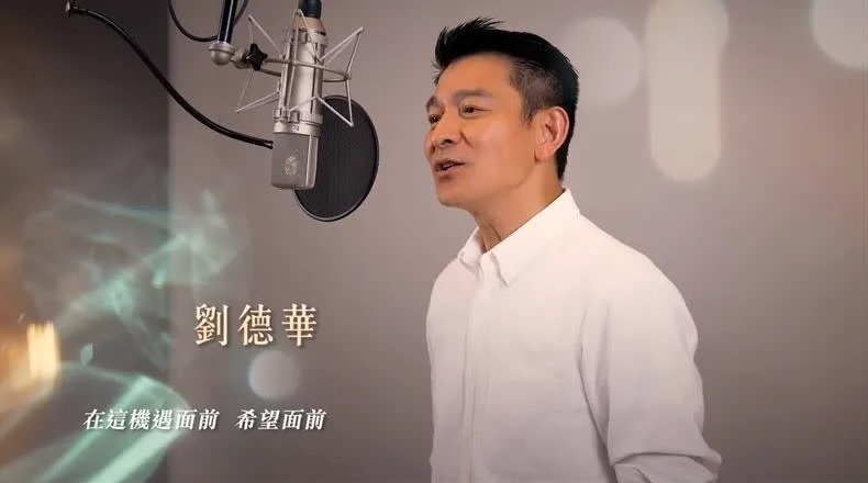 香港回归25周年 刘德华骄傲喊：我们是中国人