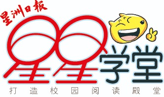 黄顺祥支持阅报计划 赞助6华小《星星学堂》