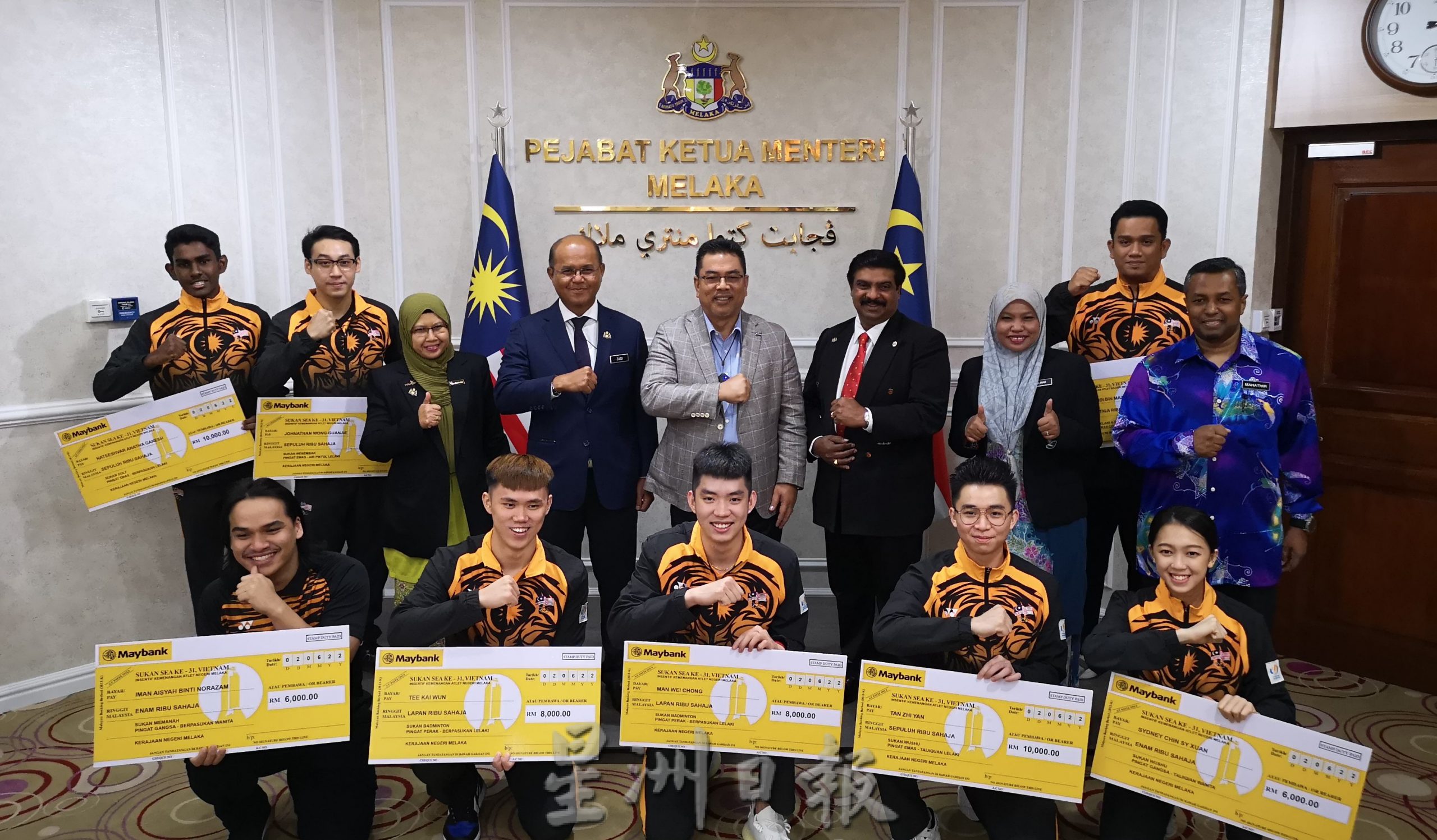 （古城封面副文）甲政府奖励8名第东南亚运动会摘奖牌的健儿