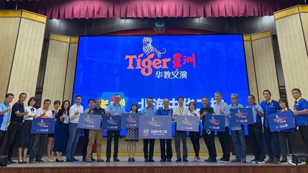 Tiger星洲华教义演11月回到威北 要为北海中华二校筹100万