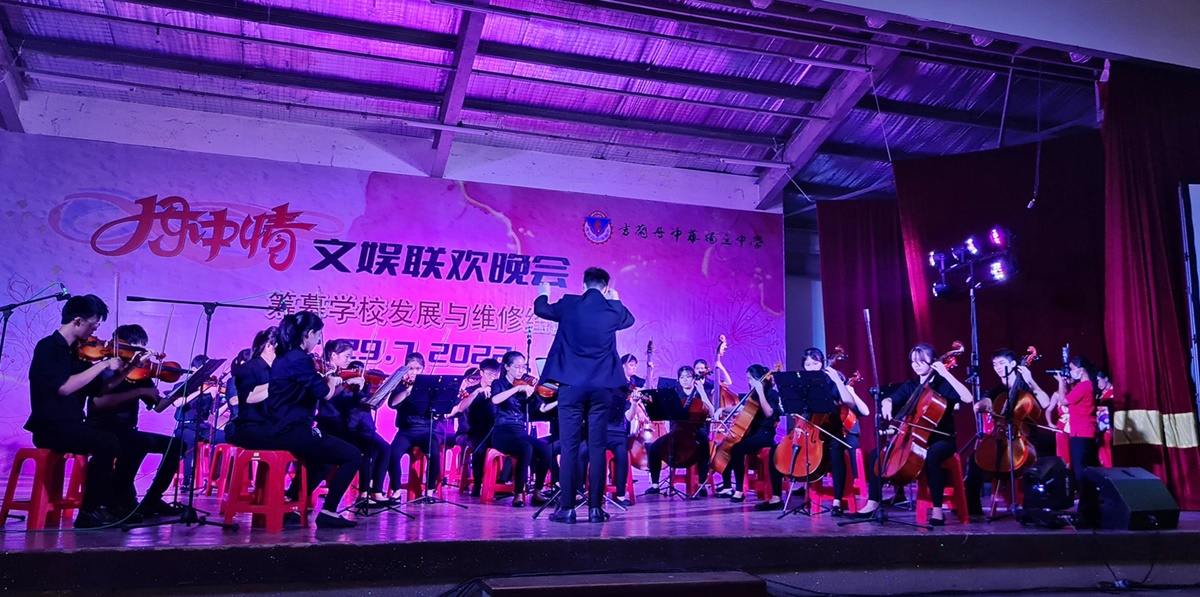 东:吉兰丹中华独立中学，2022年“丹中情”文娱联欢晚宴
