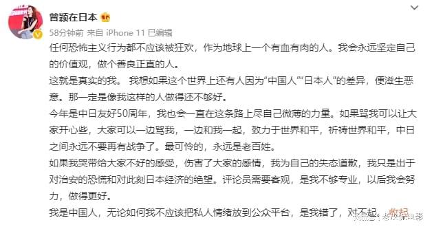 中国记者播报安倍遇刺时流泪遭网暴 本人回应