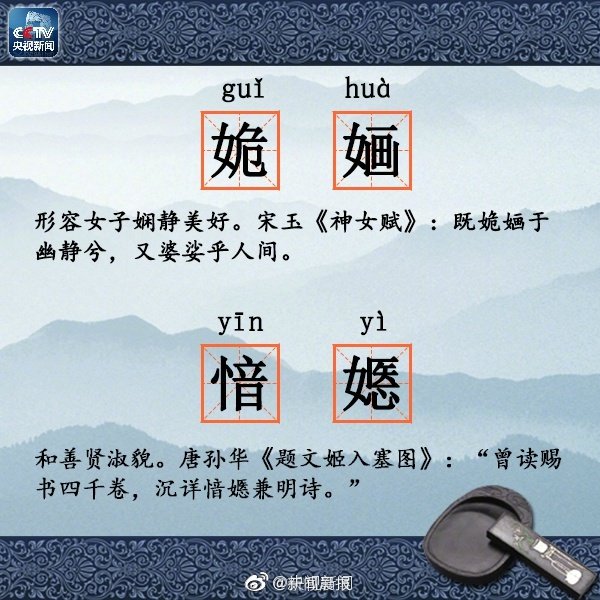 中文字符的数字世界“身份证”新国标发布，新增1.7万个生僻字