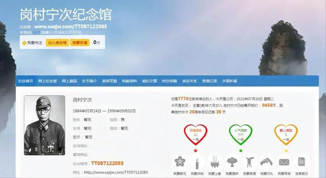 南京玄奘寺后 重庆祭奠网站被指设日战犯纪念馆