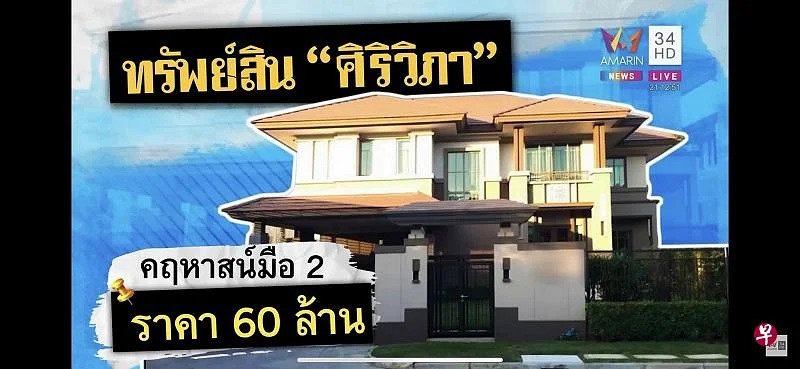 狮城“代购夫妻”骗案追踪：泰国家人卖豪宅还债，母跪求女儿自首