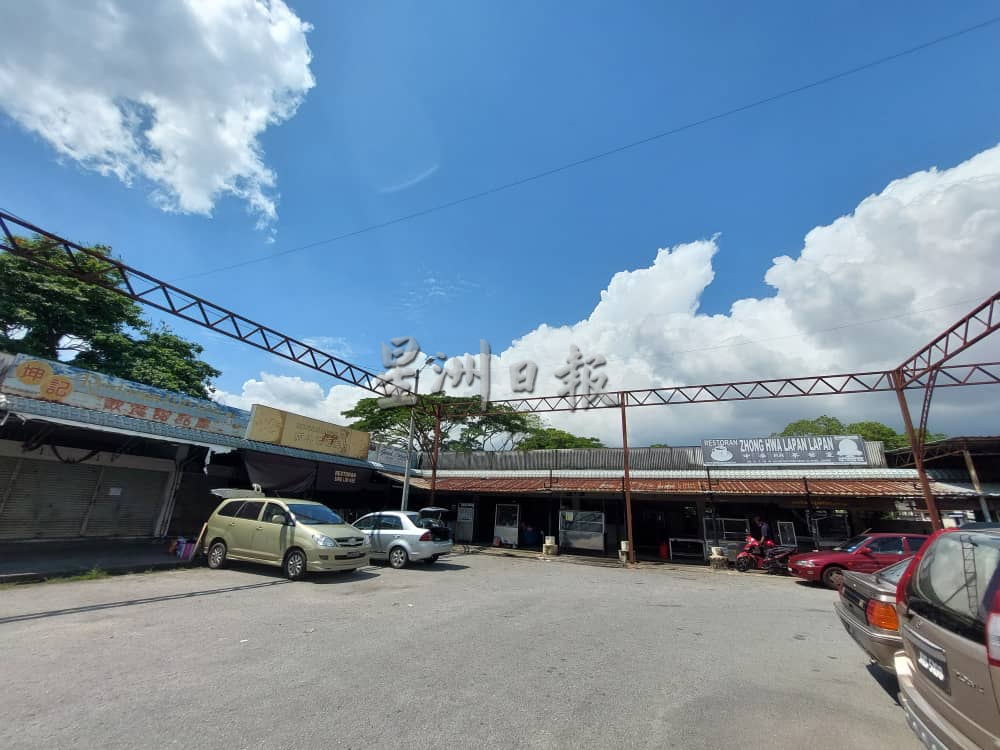 柔：新闻：銮中华公会小贩中心  暂停营业3个月装修