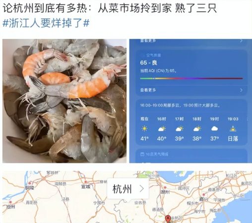 浙江连6天破40℃ 市场买虾路上已热熟