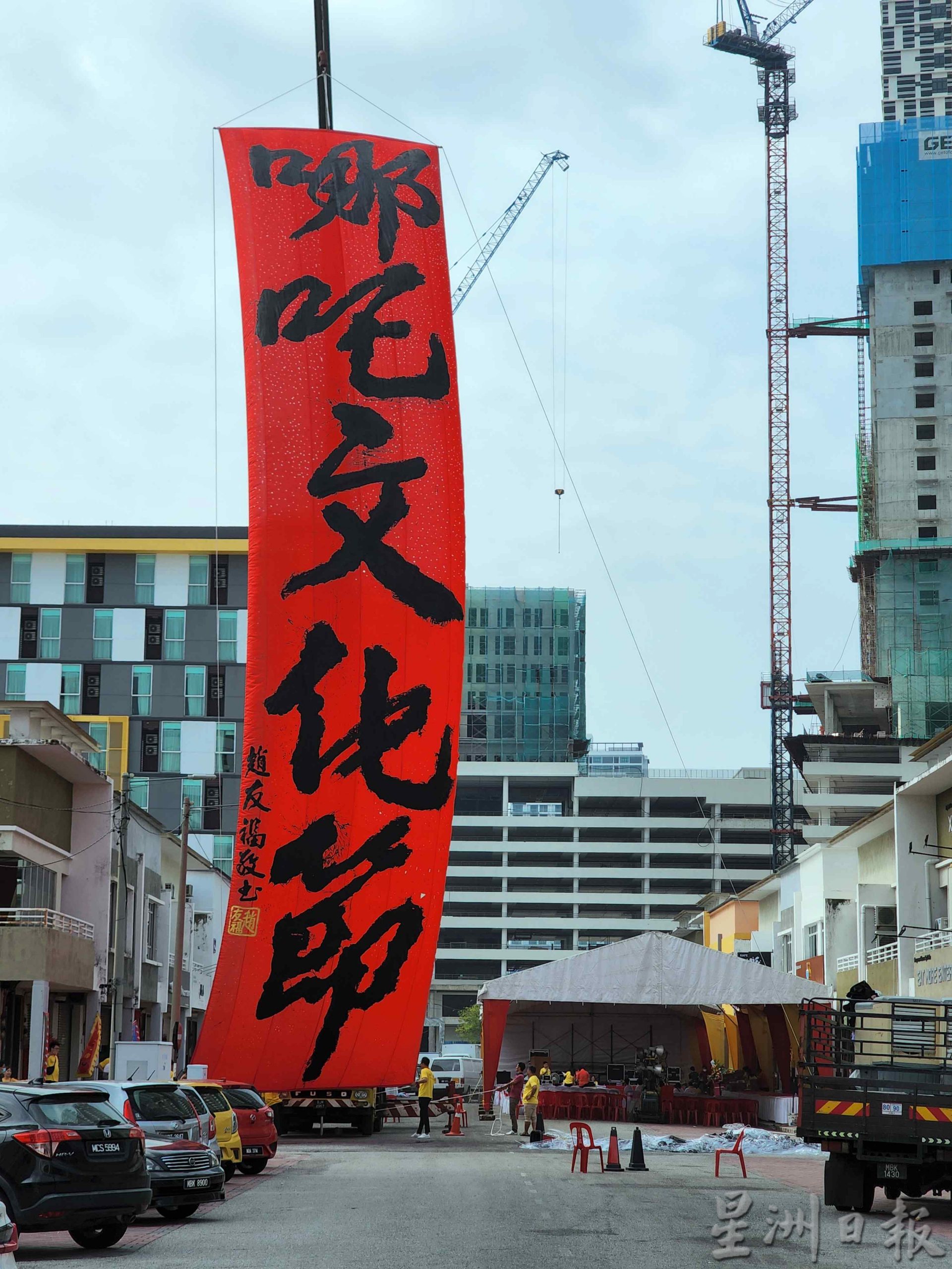 （全国版）宽20尺，长88尺的“哪吒文化节”条幅，创下马来西亚最大条幅记录