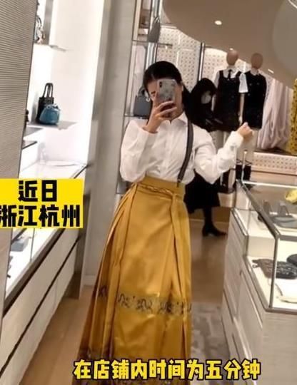 （取代）女子穿马面裙逛杭州迪奥拍片被制止　文化挪用与抄袭引热议
