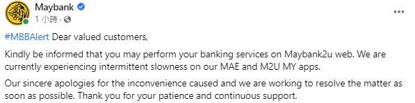 MAE及M2U MY已恢复正常 马银行为线上服务一度影响致歉