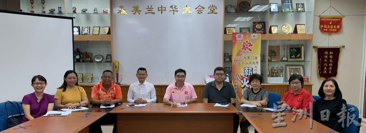 ns芙蓉：马来西亚华人地方史研究国际学术研讨会