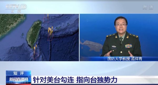 4导弹首次穿越台湾　台国防部3点揭不击落、没警报原因