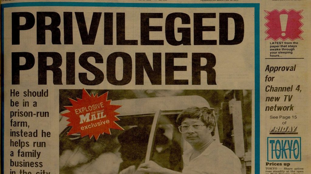 加影监狱曾出现“特权囚犯”   华裔穆斯林被曝服刑期间自由进出