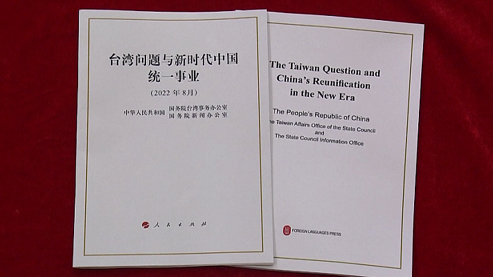 China-Taiwan reunification more foreseeable after White Paper