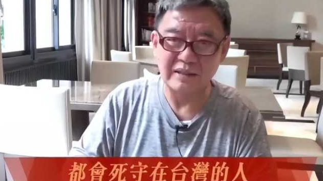 ​李立群受访喊“死守台湾”  网促封杀收回上海房产