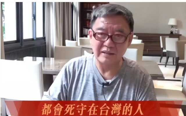  ​李立群受访喊“死守台湾” 网喊封杀收回上海房产	