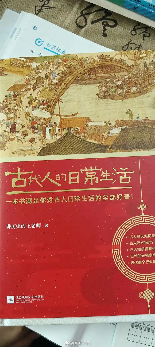 书中称“中秋节是不折不扣的洋节”　中国历史名师辱华被轰到道歉