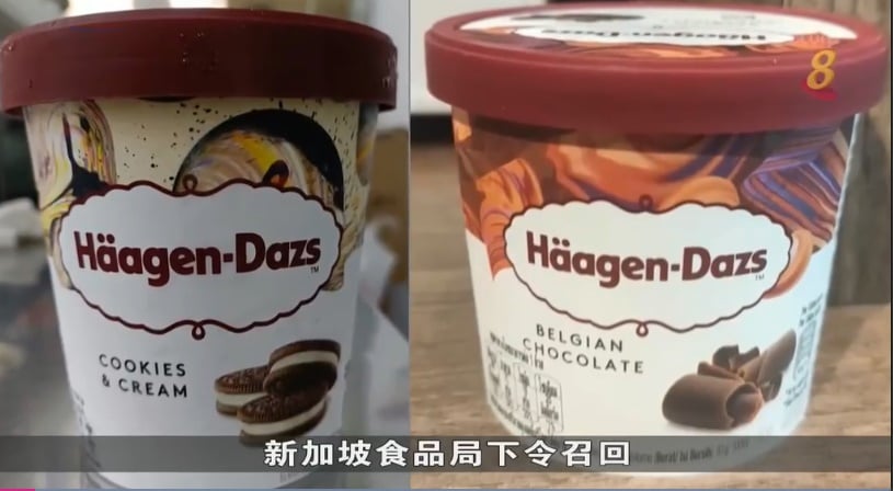 全国：哈根达斯雪糕被验出含农药残留物，新加坡食品局下令召回