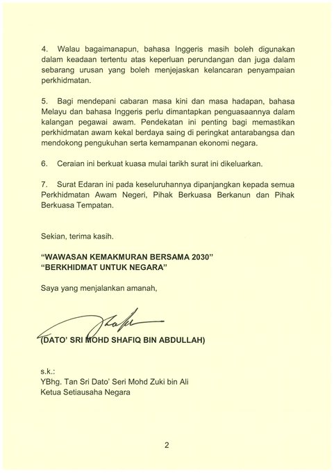 公共服务局：官方公务与文件 一律马来文 