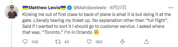 头等舱机票被撕烂逼搭经济舱 马修怒呛航空公司荒谬	