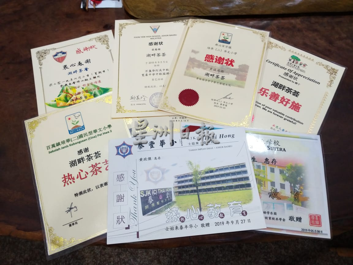 柔茶艺协会参与网上茶叶拍卖，捐助弱势群体及贫病家庭