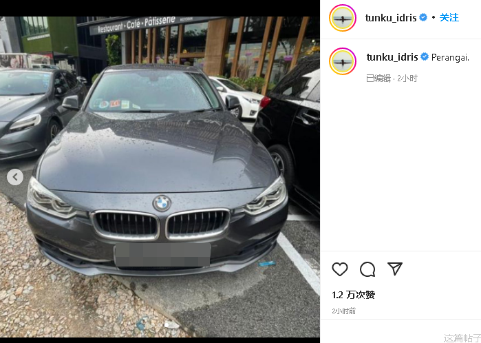 **已签发**柔：车停餐馆前停车格，柔佛二王子爱车被新加坡注册轿车擦撞
