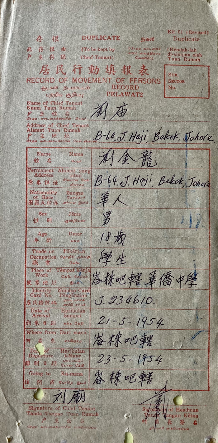 柔：今日面谱（18日见报）：从写日记到做记录到旧物收藏，刘金龙是彼咯“活历史文献”