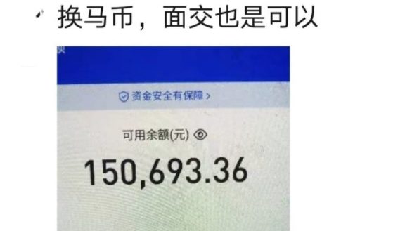 商人微信遭盗用骗钱  2亲友上当 失4500