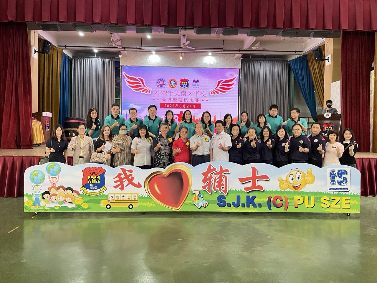 柔：新闻：柔南华校教师公会华语演讲笔试赛  41华小202学生较实力