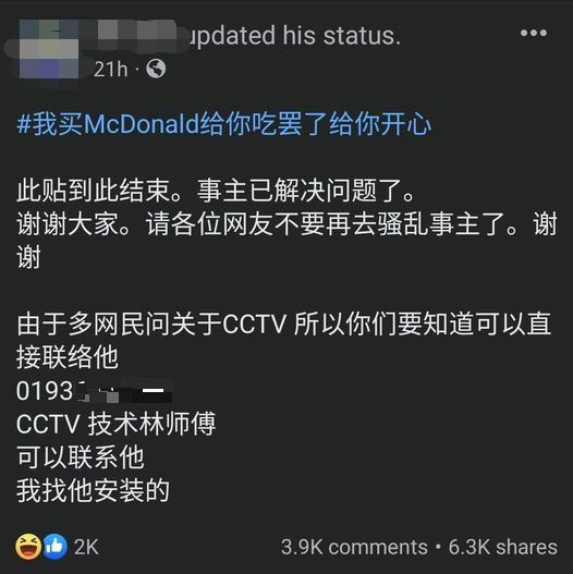 网传男女争吵踼坏水机视频 一句 “我买McDonald给你吃”却红了！