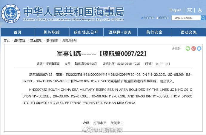 航行警告 南海渤海部分海域禁止驶入 渤海潍坊港实弹射击