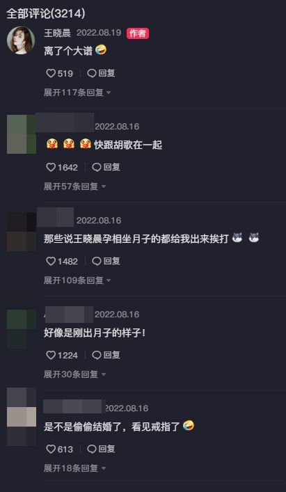 运动视频被网称刚出月子 王晓晨2句话撇秘婚胡歌