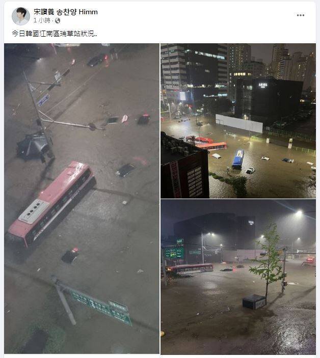 韩国首尔暴雨酿灾