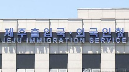 韩媒：韩国济州岛 55泰游客脱团失踪