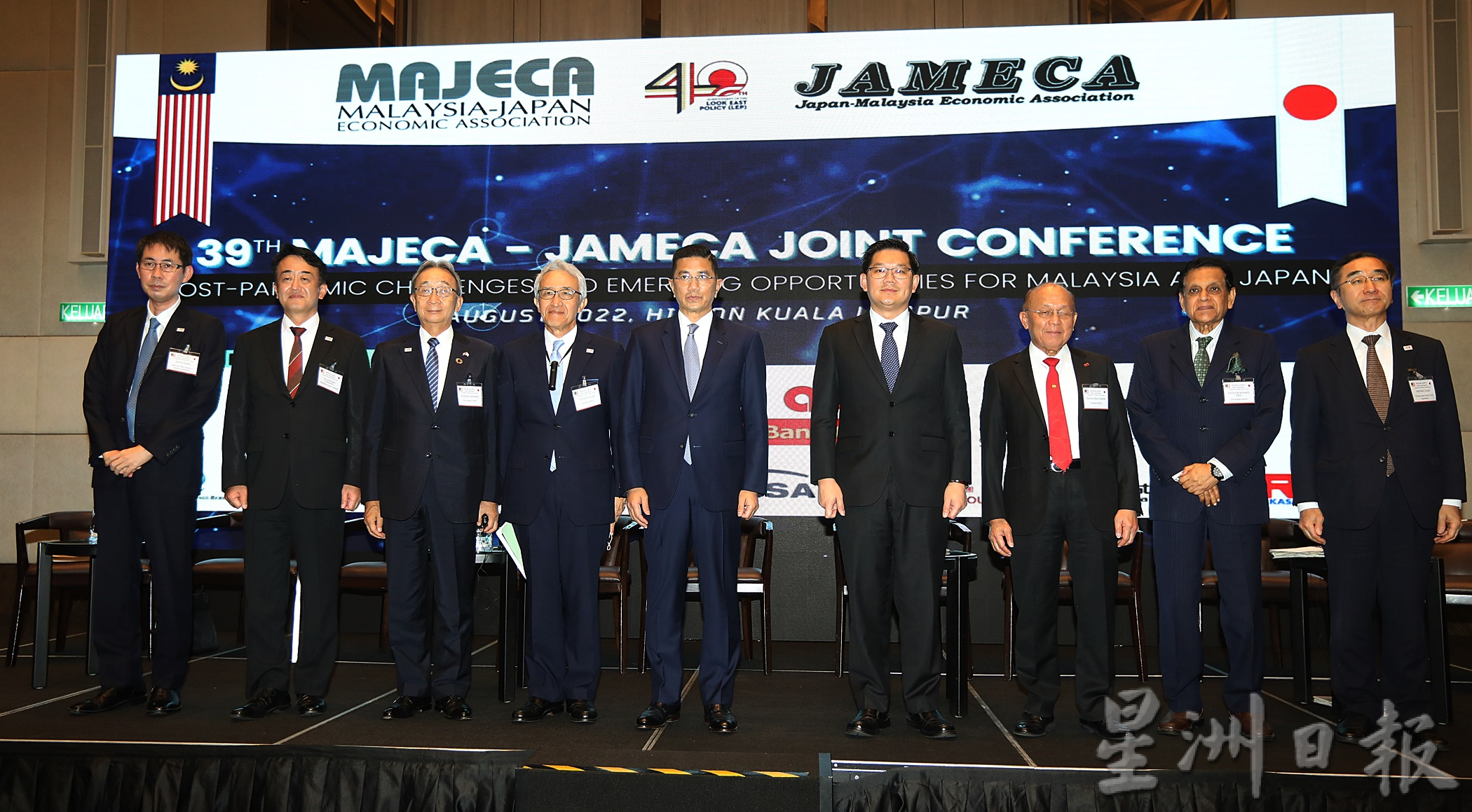 首相为第39届马来西亚-日本经济协会(MAJECA)和日本-马来西亚经济协会(JAMECA)联席大会讲稿