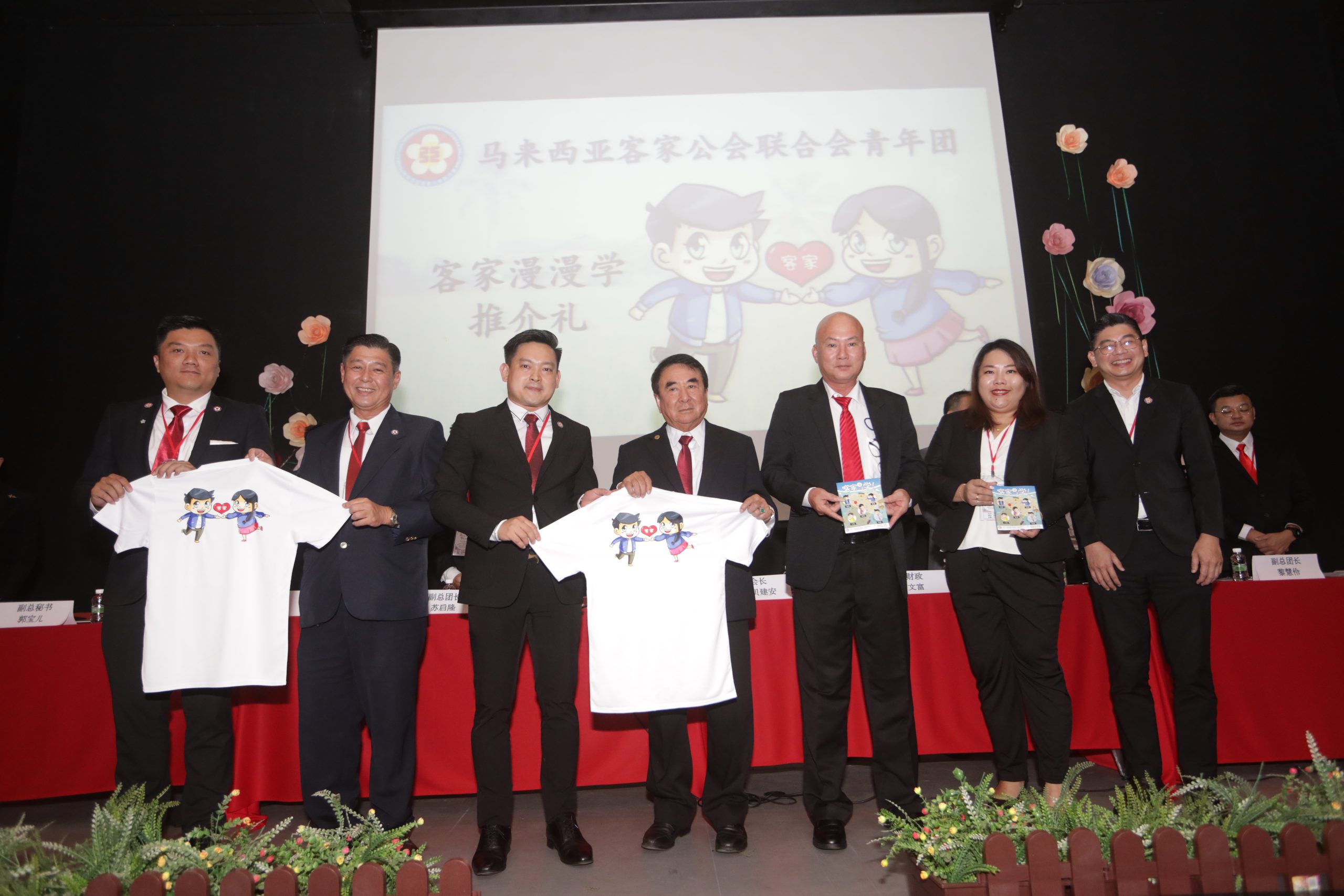 马来西亚客联会青年团2022年度会员代表大会
