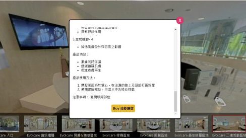 【科技简讯】虚拟实境商店正夯 Z世代零售业新趋势