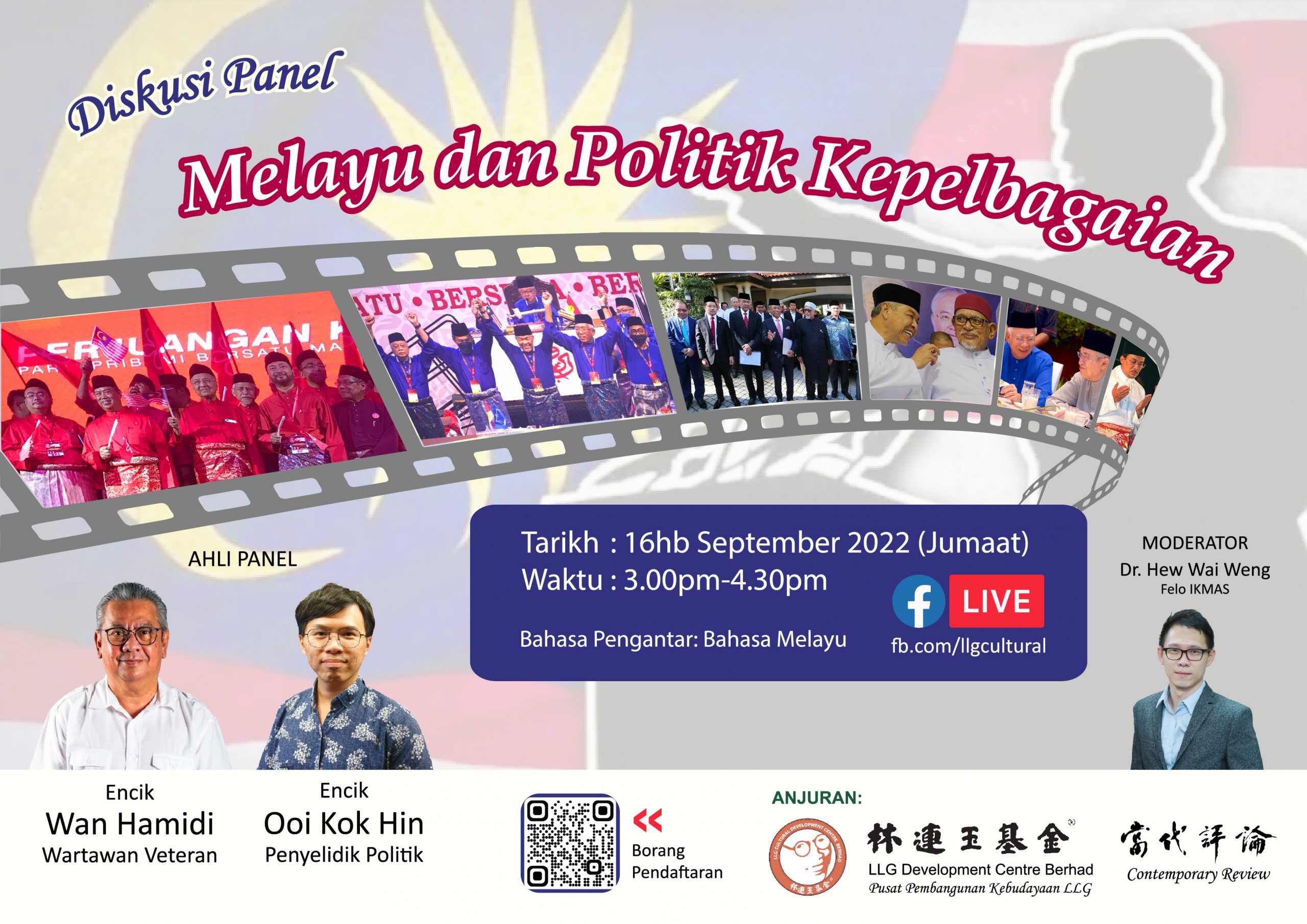 “马来与多元政治”马来文线上论坛