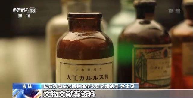 「九一八事变」91周年 央视公布侵华日军第100部队细菌战新罪证