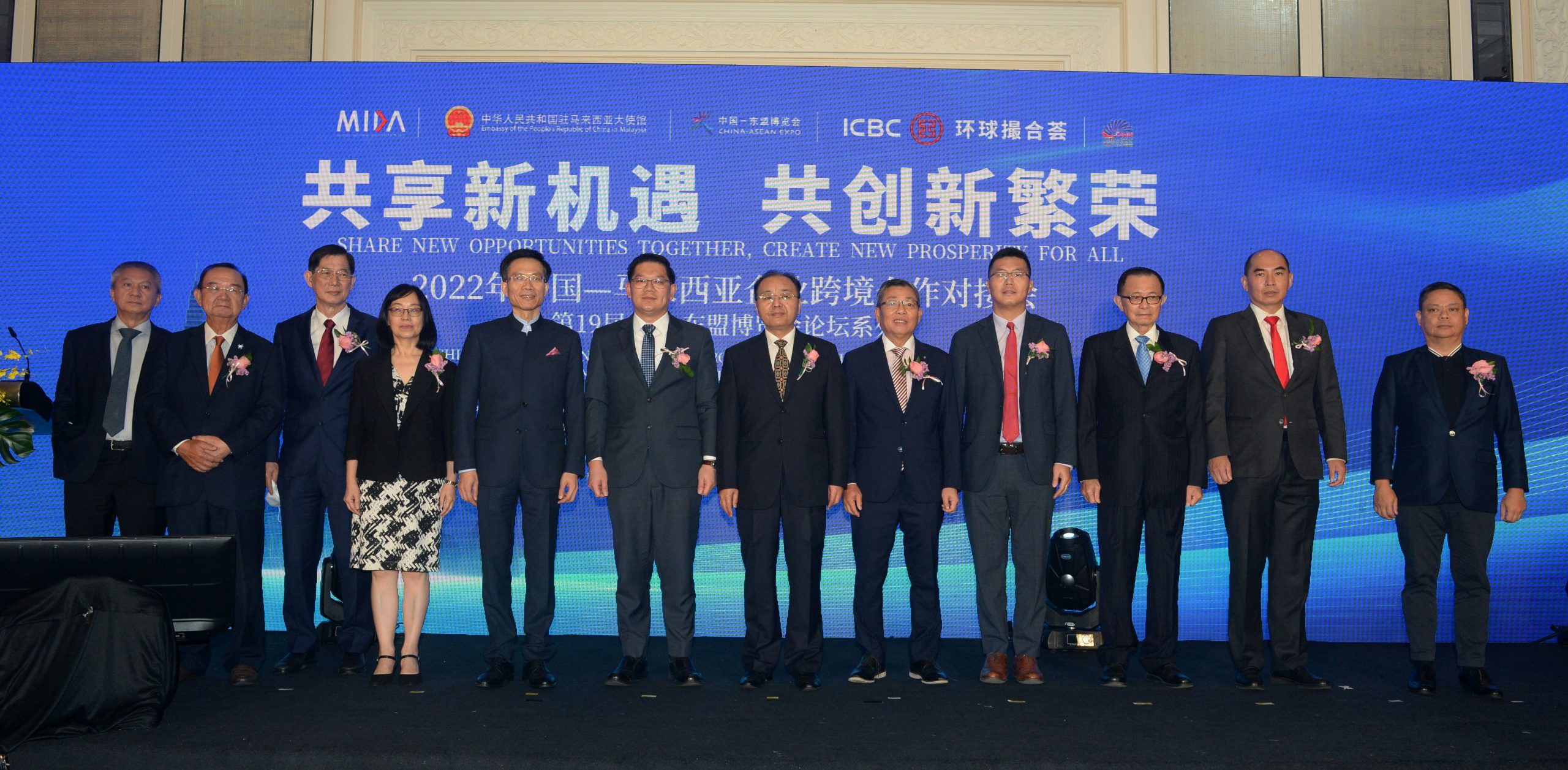 中国-马来西亚企业跨境合作对接会/林万锋