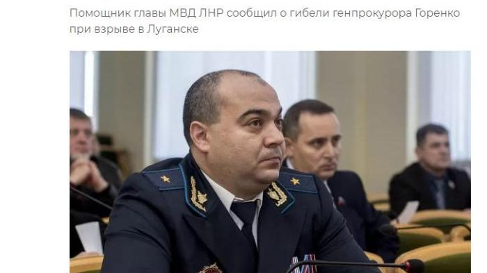 俄媒：卢甘斯克总检察长 在爆炸中身亡
