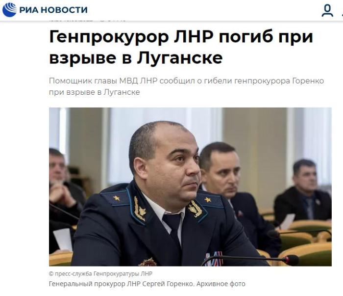 俄媒：卢甘斯克总检察长在爆炸中身亡