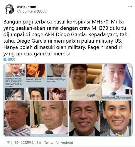 又传MH370机组人员在英美基地！女儿心痛：这不是我爸爸