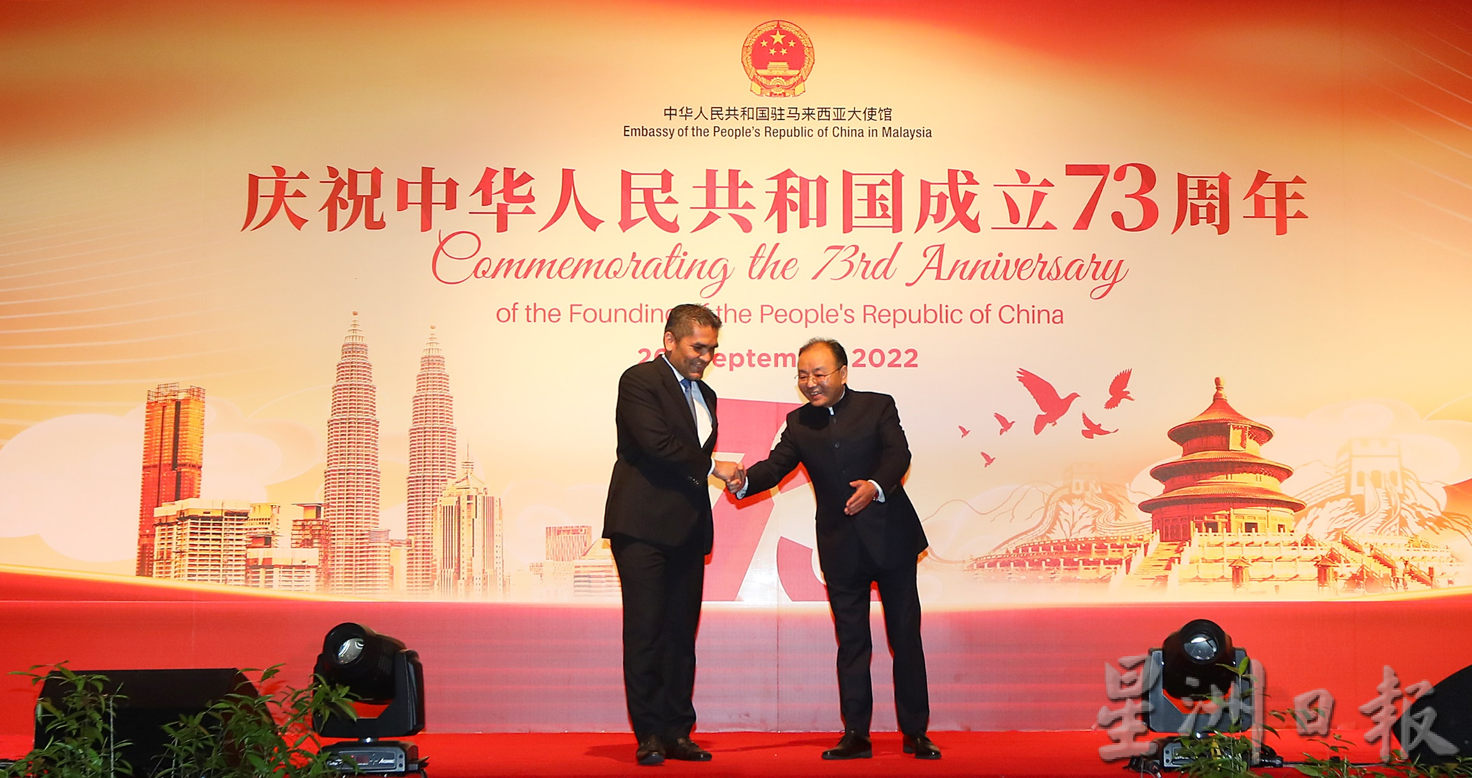 中国大使：中国成立73周年