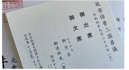 安倍国葬邀请函有修改痕迹 有获邀者质疑出席名单标准