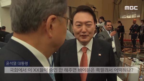 尹锡悦用“兔崽子”称呼美国议员 韩国网友：“丢脸！”