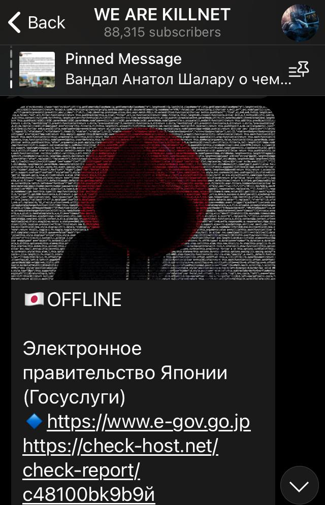 日本政府网页遭攻击 亲俄黑客团体认责