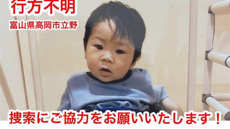 日本富山海域浮尸  确认为失踪多天2岁男童