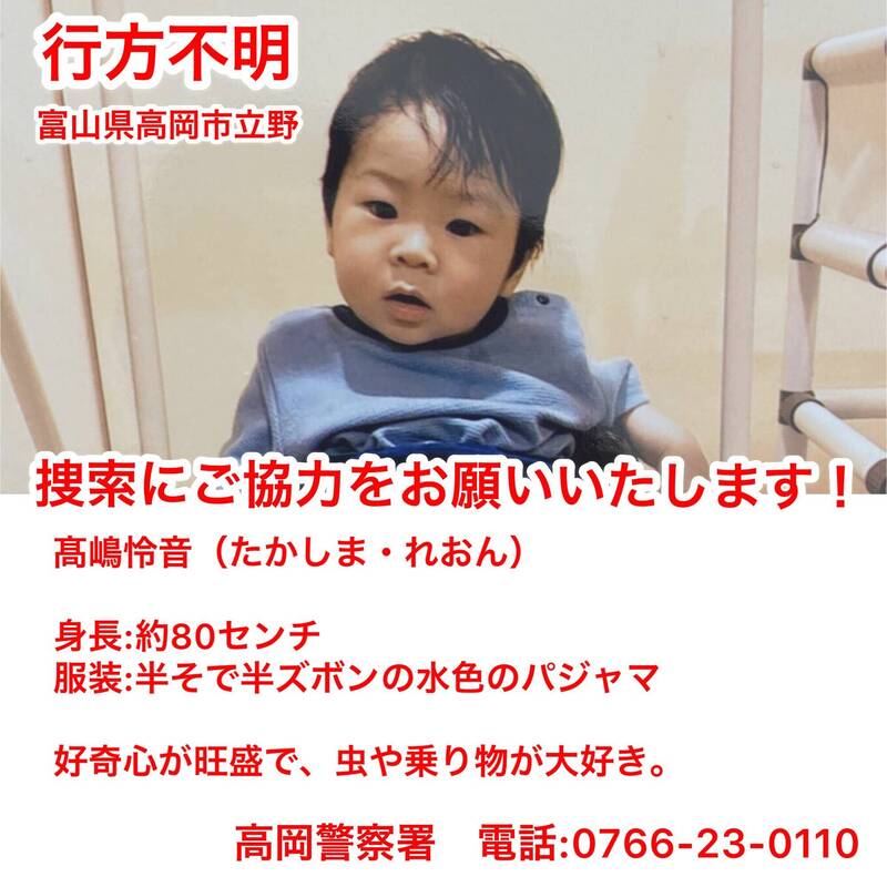 看世界／日本富山海域浮尸 确认为失踪多天2岁男童