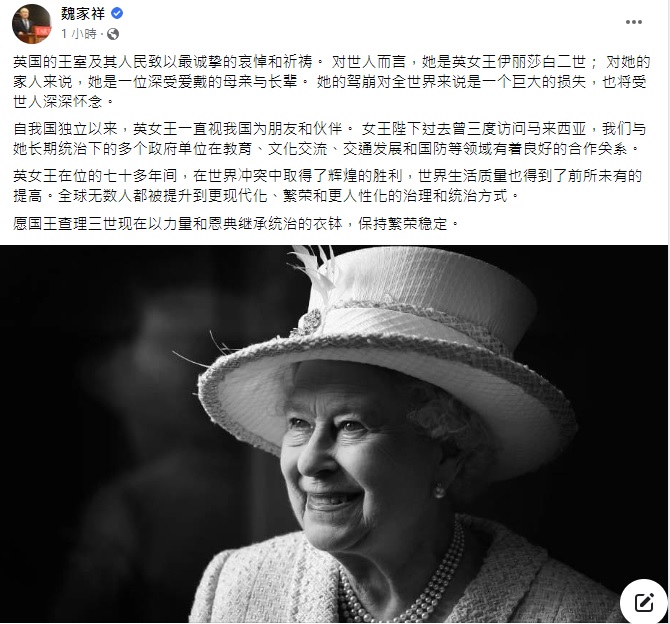 英女王逝世 马国领袖纷向英政府子民哀悼 